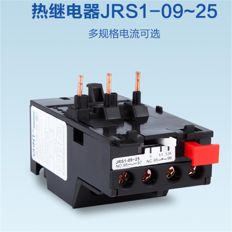正泰 JRS1－09－25/25Z5.5－8A热继电器（单位：个）广西专供