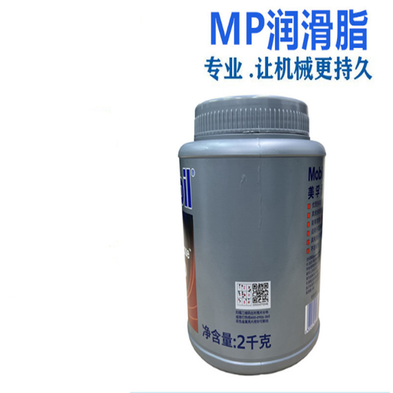 JPE国标MP高级润滑脂黄油2KG（桶）