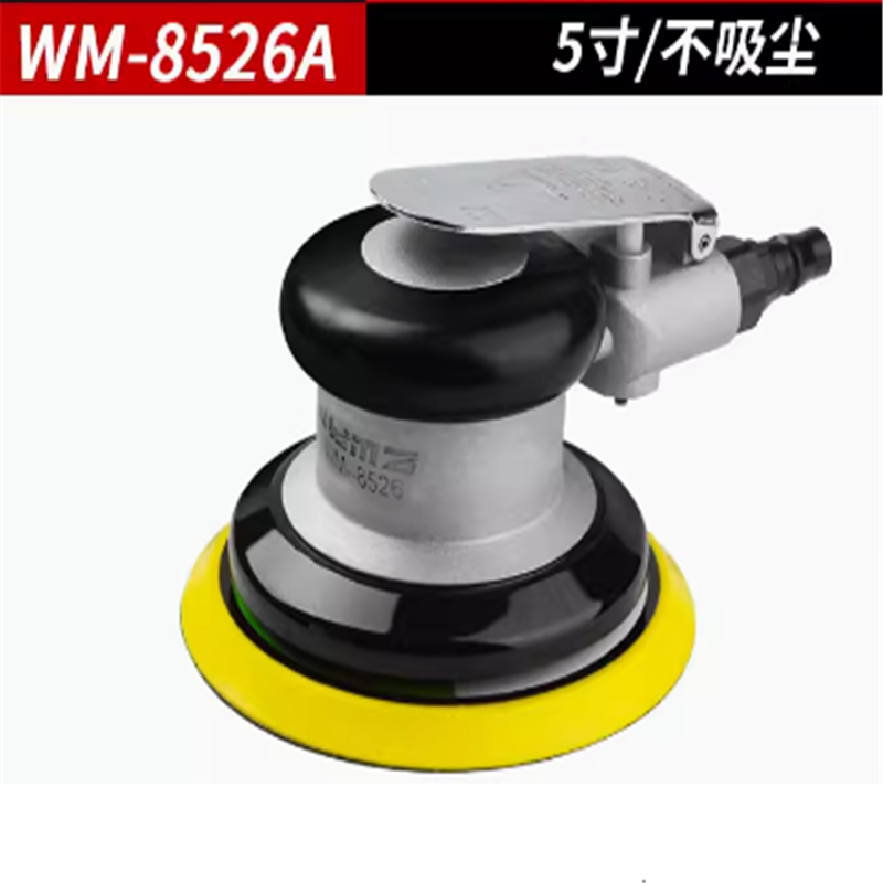 威马 WM-8526A【5寸不吸尘】砂纸机(单位：个)
