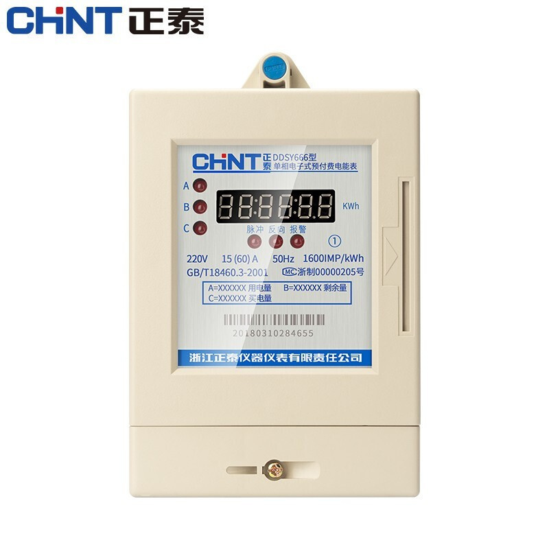 正泰/CHINT DDSY666 220V 10(40)A 电度表 (个)
