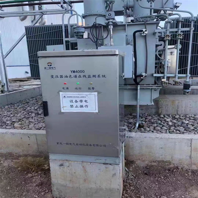 重庆一铭电气YM4000油色谱在线检测系统装置（台）