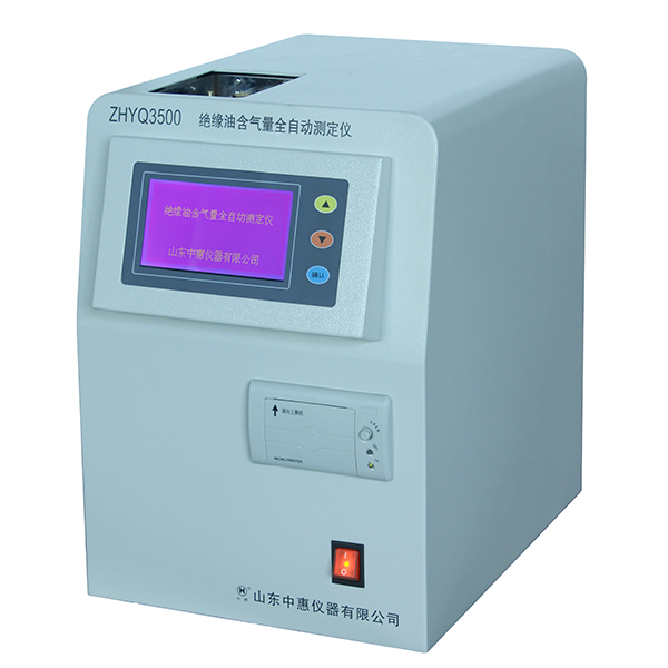 中惠ZHYQ3500型绝缘油含气量全自动测定仪（台）