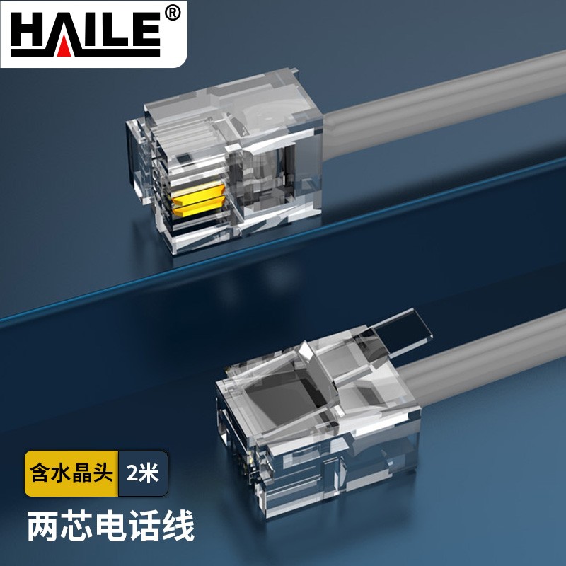 海乐（HAILE）HT-100-2M 2芯6P4C纯铜电话线 2米（根）