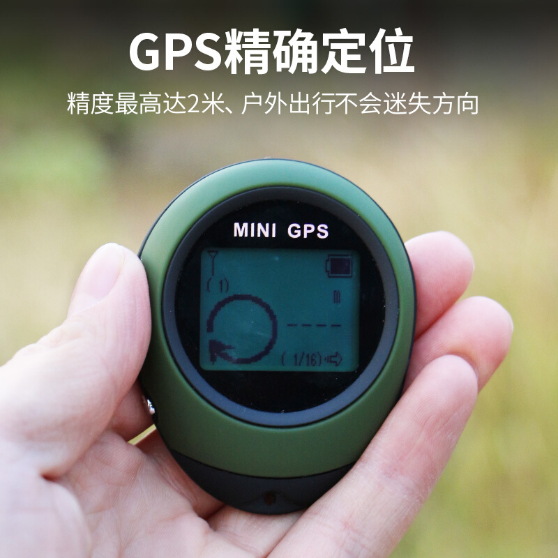 苍氧 p8GBcZXP 坐标定位仪 高精度卫星迷你手持GPS户外坐标经纬度海拔定位器导航仪登山旅行（计价单位：个）