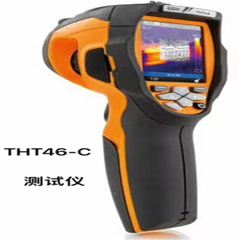 HT THT46-C手持式红外热像仪(单位：台）