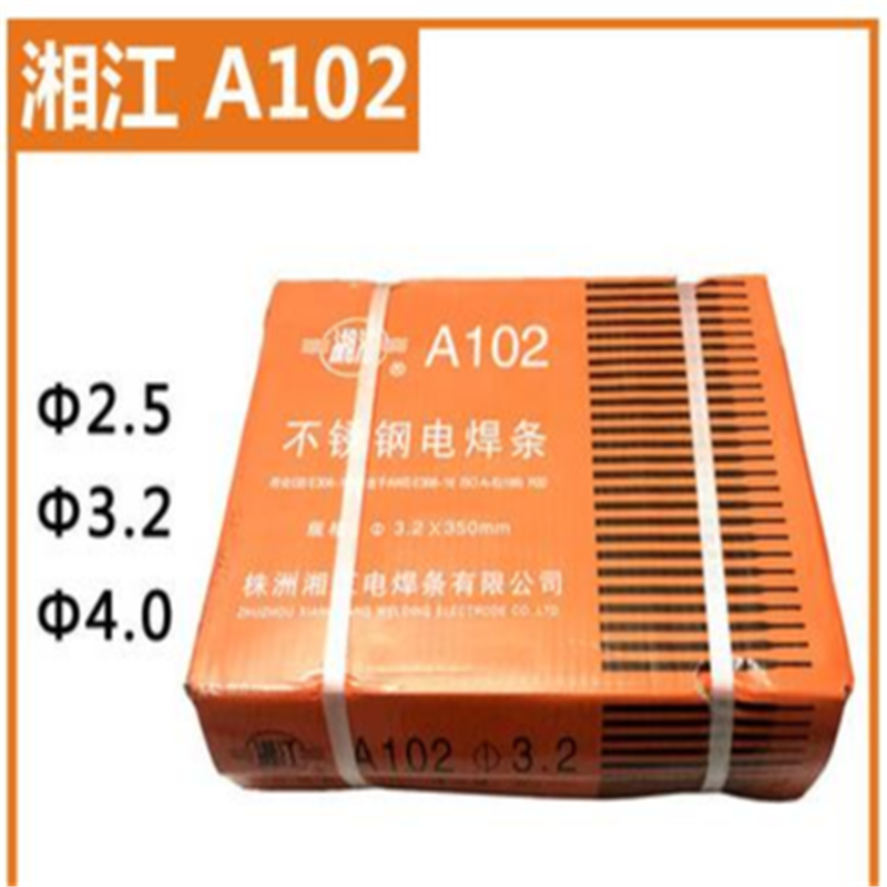 湘江A102不锈钢焊条2.5mm(公斤)