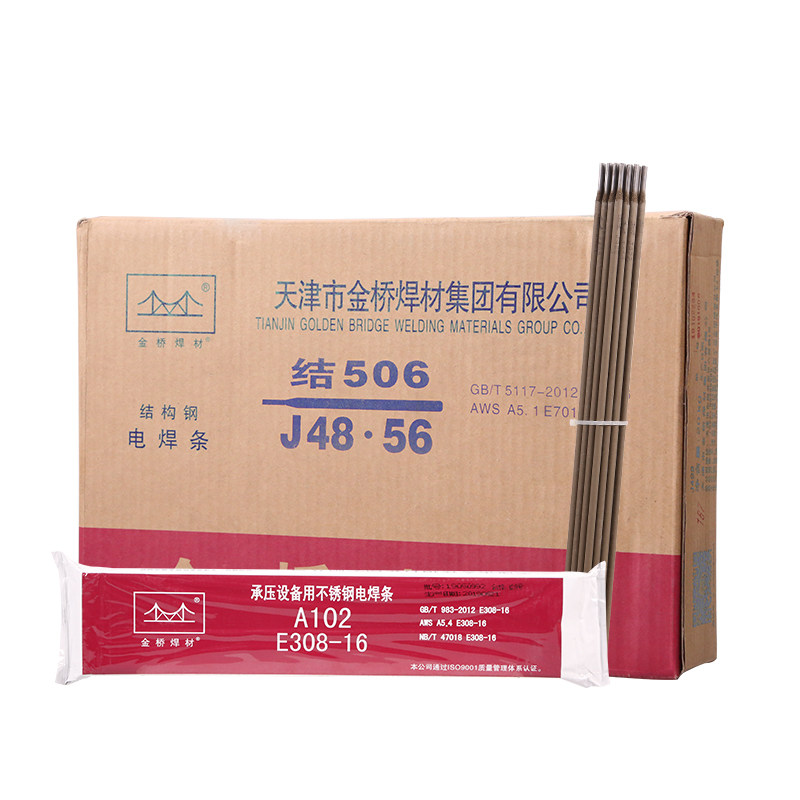 金桥 J506  3.2mm  电焊条  20Kg/件（成件下单）（四川专供）定制 （单位：Kg）