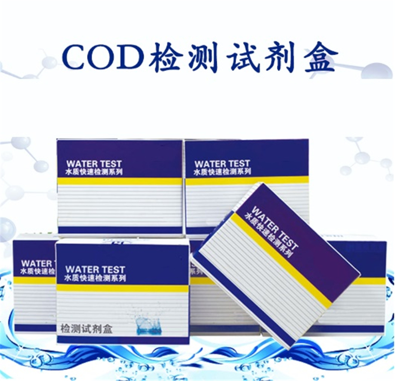 陆恒生物100-2000mg/L25次/盒COD预制管试剂(盒)