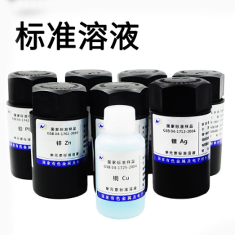 博采GNM-M04367-2013多元素混合标准溶液(瓶)