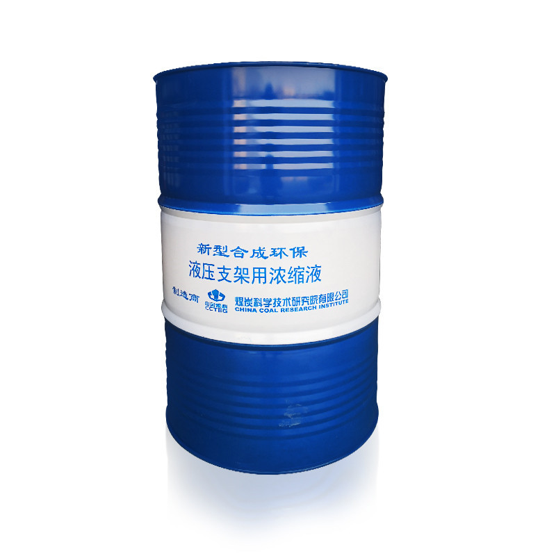 极索HFAS10-4液压支架用浓缩液200kg/桶（桶）