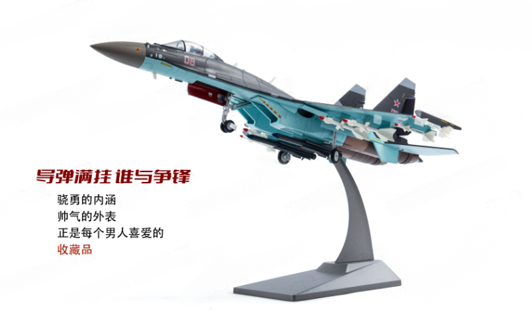 AFMT苏35（中国涂装）战斗机1：48模型（盒）