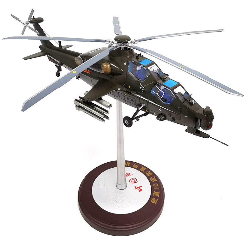 AFMT直-10武装直升机1:24模型（套）