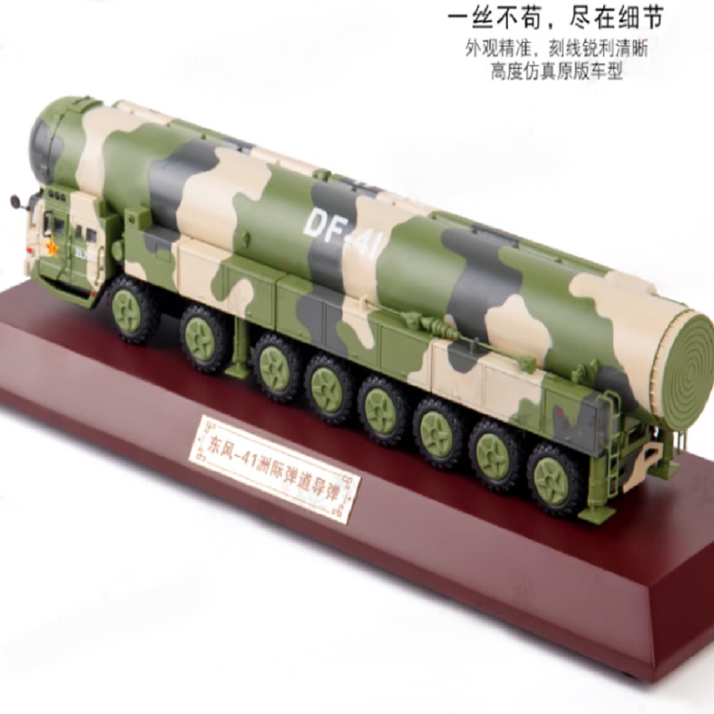AFMT东风41导弹车1：48模型（套）