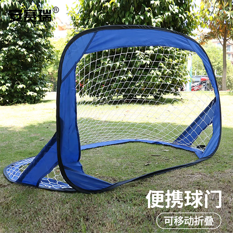 安赛瑞 7S00002 足球门 折叠收纳速开大网格足球门 户外训练简易网架 蓝色 （个）