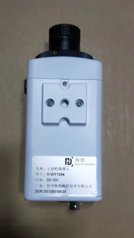 【停用】海德H-WY1394微油摄像机（单位：只）