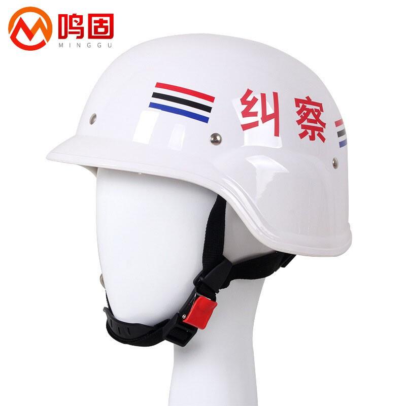 鸣固 纠察头盔 德式保安头盔腰带套装 安保用品战术jun迷装备防暴头盔 白色纠察头盔（个）