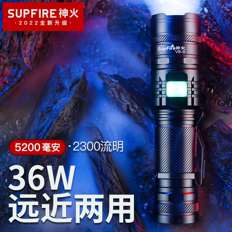 神火（supfire） V8－S P90 强光手电筒 变焦远射USB充电式 家用便携 手电（单位：个）