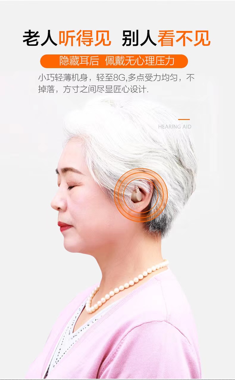 可孚无线隐形助听专用声音放大器充电式老人耳聋耳背助听器（单位：支）