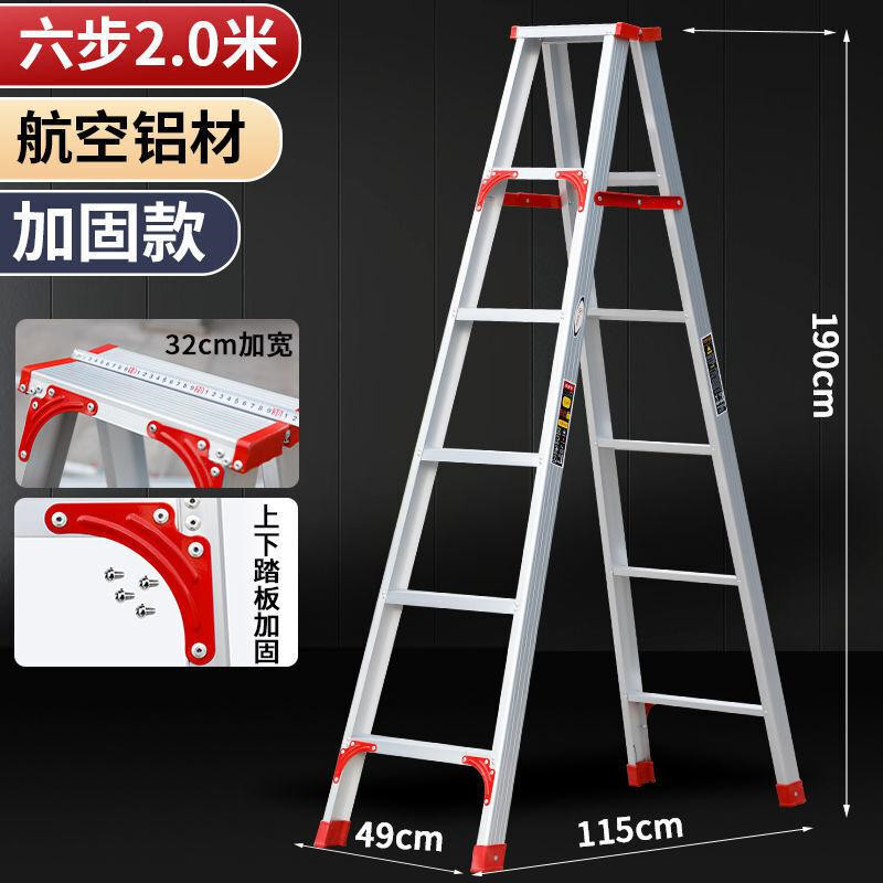 博采 铝合金梯子家用折叠梯多功能扶梯 2米(加固-人字梯) 双筋全加固款-(铝合金材质)（个）