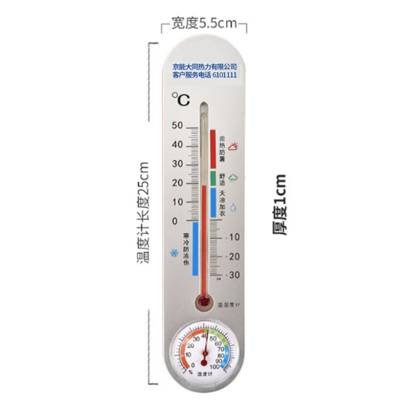 金逸彩定制温度计25*5.5*1cm（个）支持单色丝印logo 2000个起订