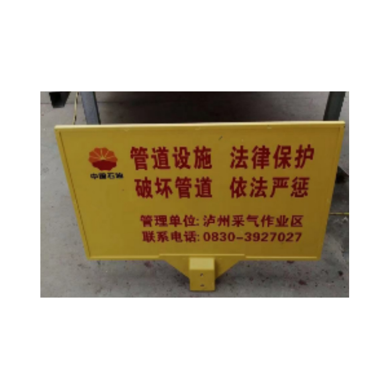 金逸彩定制警示牌带图纸公司名写：中国雄安集团智慧能源公司备品备件（个）30个起订