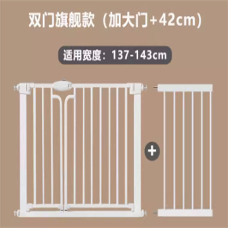洁云 楼梯口护栏儿童安全门 适合宽度137-143cm 迎宾柱/隔离柱/隔离带/围栏 (单位：个)