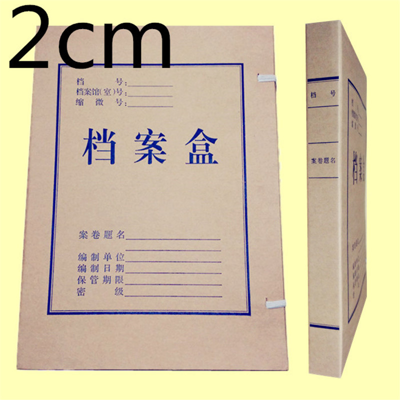 永泰定制680G国产无酸纸档案盒31*22*2cm(个)起订量500个-光大专供备货