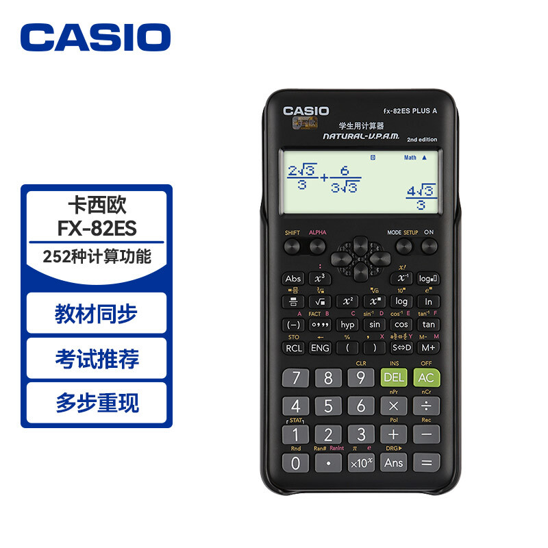 卡西欧 CASIO FX-82ES PLUS A-2 函数科学计算器 智黑 升级款（个）