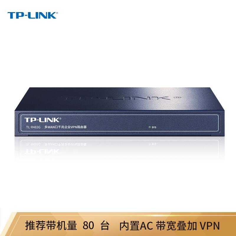 TP-LINK/TL-R483G全千兆VPN商用路由器蓝带机:50(个)