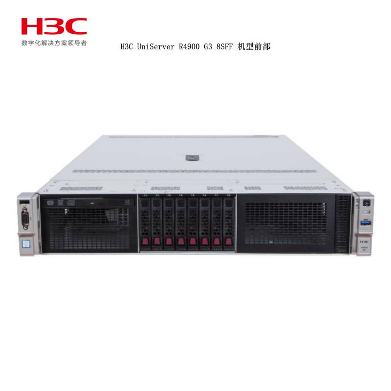 华三R4900 G3服务器 2×2.9GHz 768GB 6×3.84T 2×480GB 1×960GB 可定制（台） 包安装服务