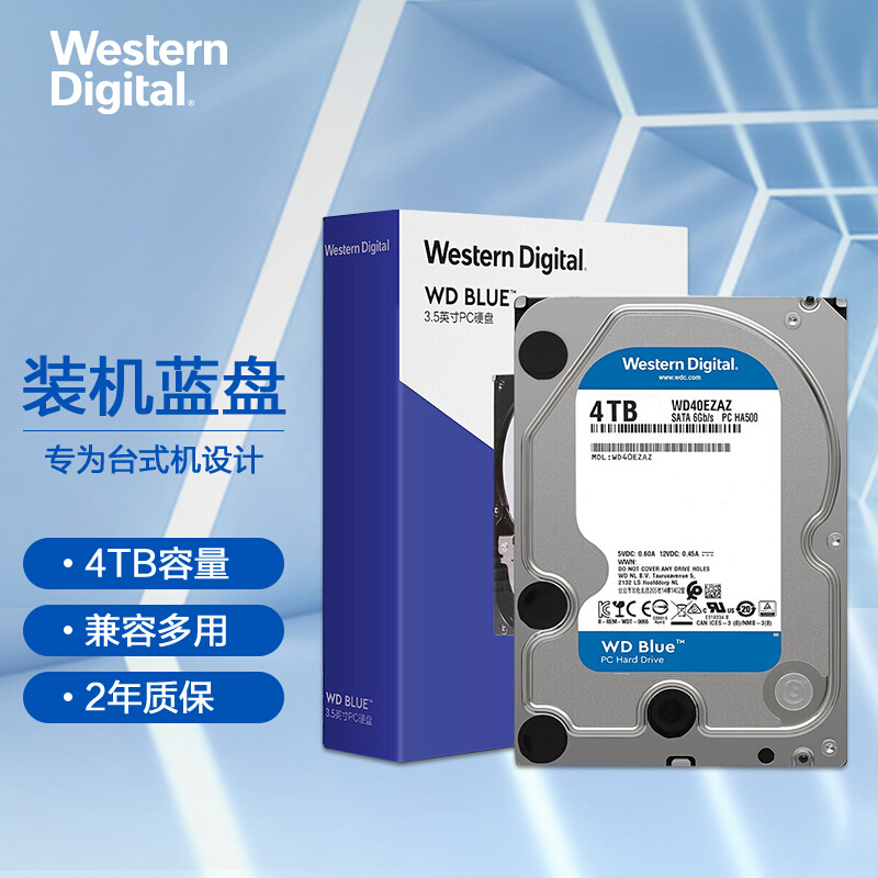 西部数据WD40EZAZ蓝盘系列4T/256M台式机硬盘(个)