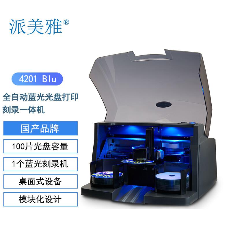 派美雅4201 Blu全自动蓝光光盘打印刻录一体机4800dpi（台）