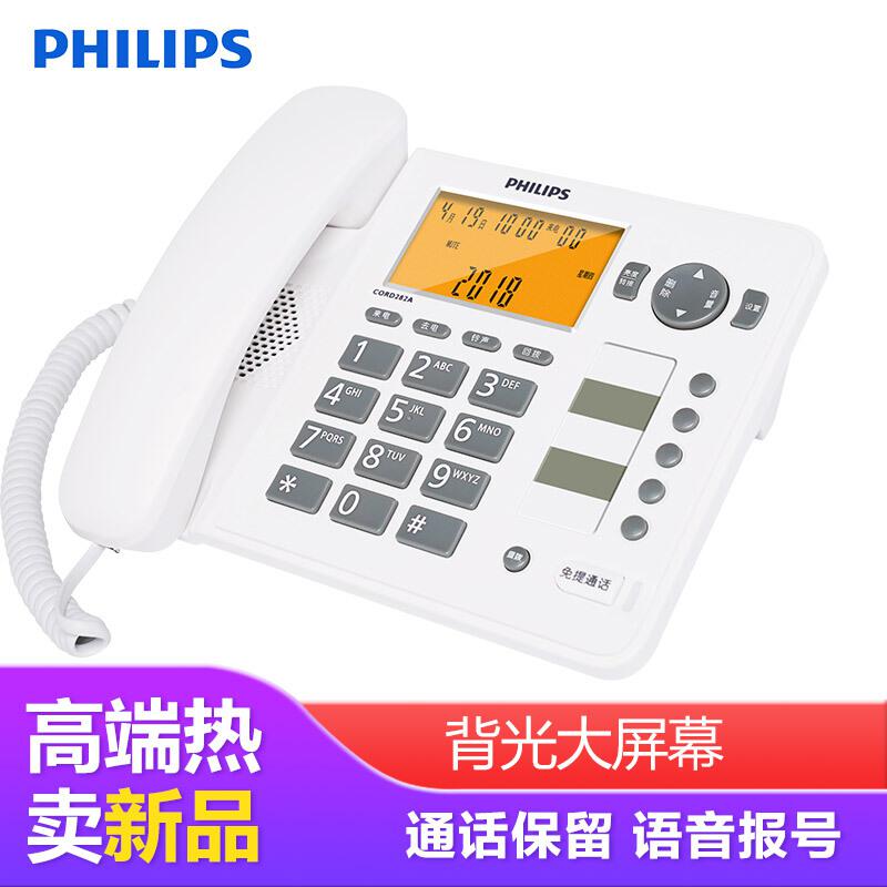 飞利浦CORD282A电话机白双接口(台)