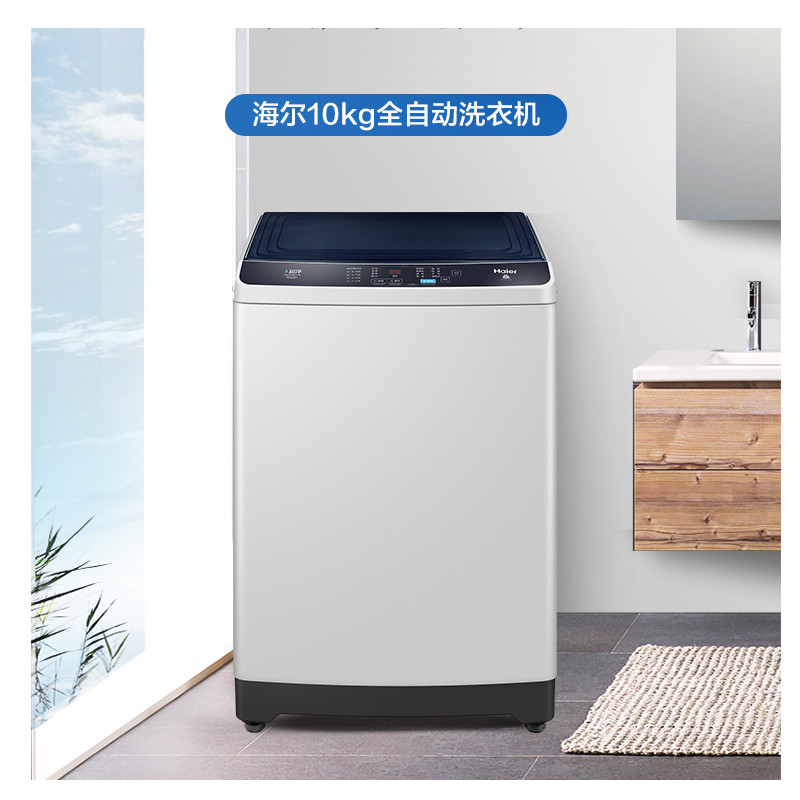 海尔全自动波轮洗衣机EB100Z129 10KG (台)