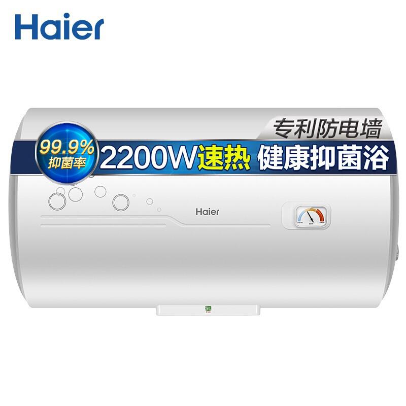 海尔EC5001－B1电热水器（台）