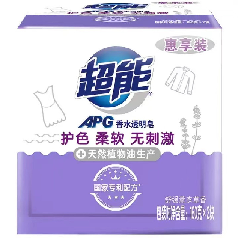 超能 APG香水透明皂肥皂(舒缓薰衣草)160g*2块（单位：块）