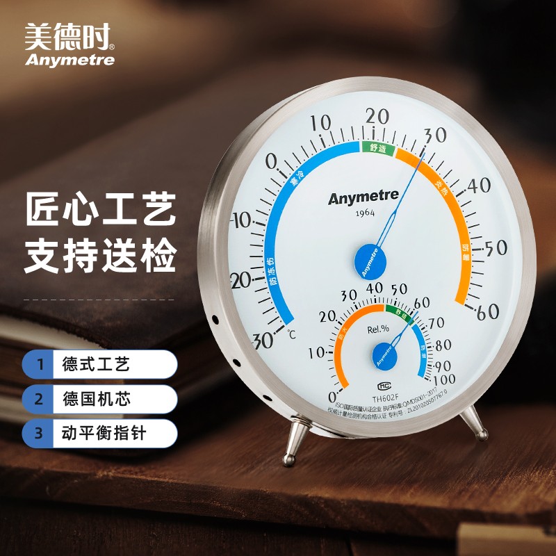 美德时温湿度计TH602F－30－60℃带第三方检测（单位：个）