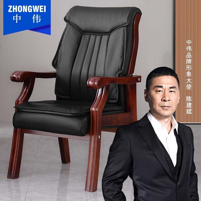 中伟ZBY-23中班椅老板椅经理椅大班椅会议椅子(把)