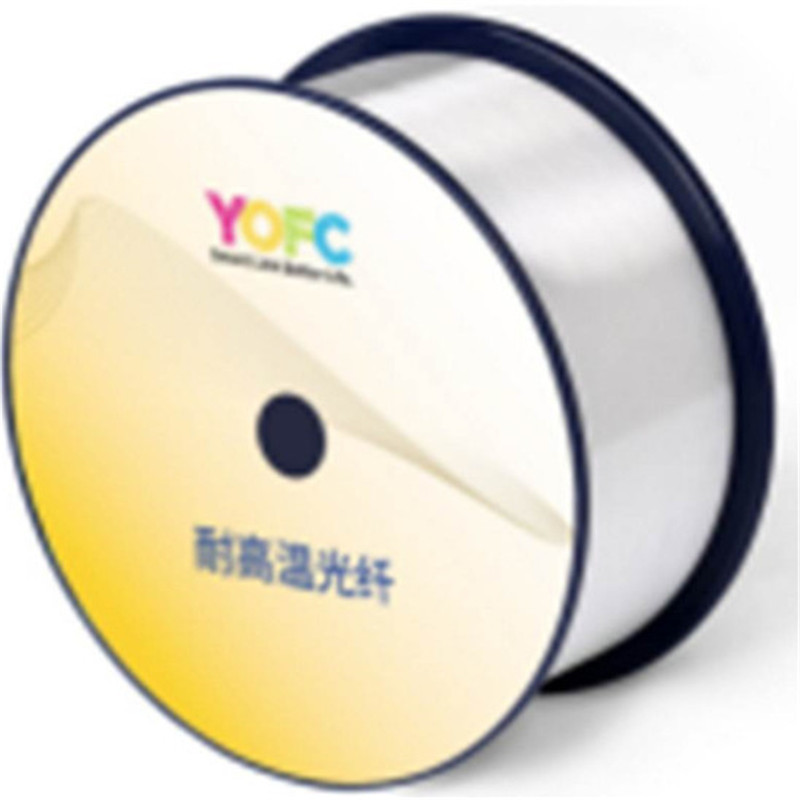 YOFC HT 9/125－14/155(300）耐高温光纤 最小起订量1000米（米）