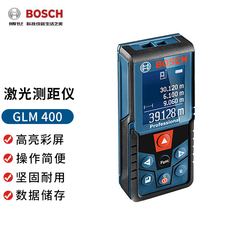 博世GLM4000激光测距仪(台)