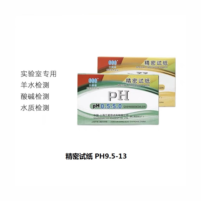立德科技PH9.5－13精密试纸80页/本 20本/盒（单位：盒）[甘青专供]