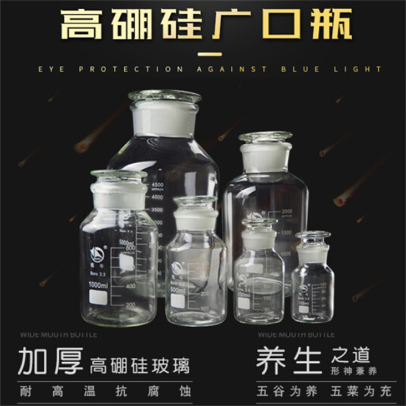 蜀牛大口试剂瓶 5L（个）