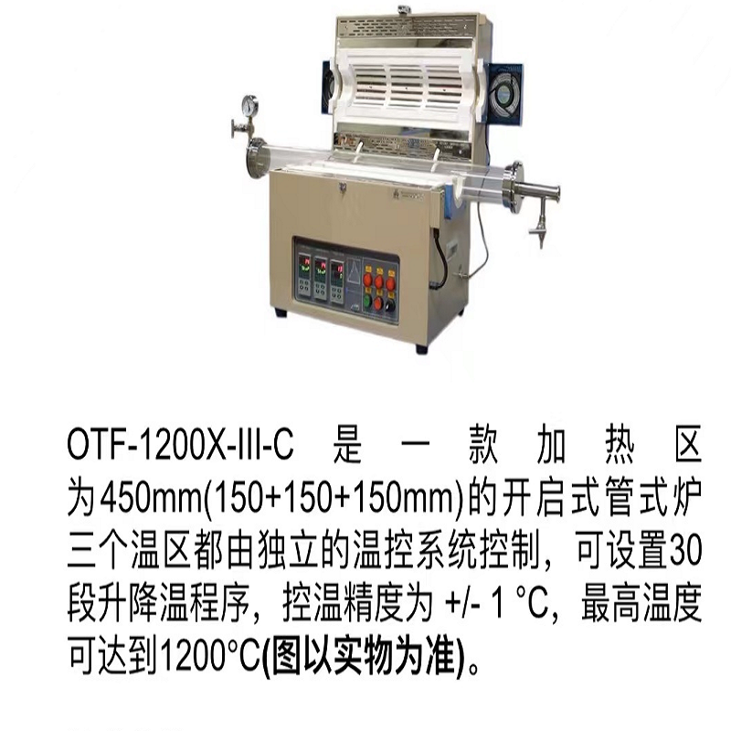 科晶AS－1200 220V 1200℃合金钢管式电加热炉灰OTF－1201X－III－Cφ80(UL）(台)