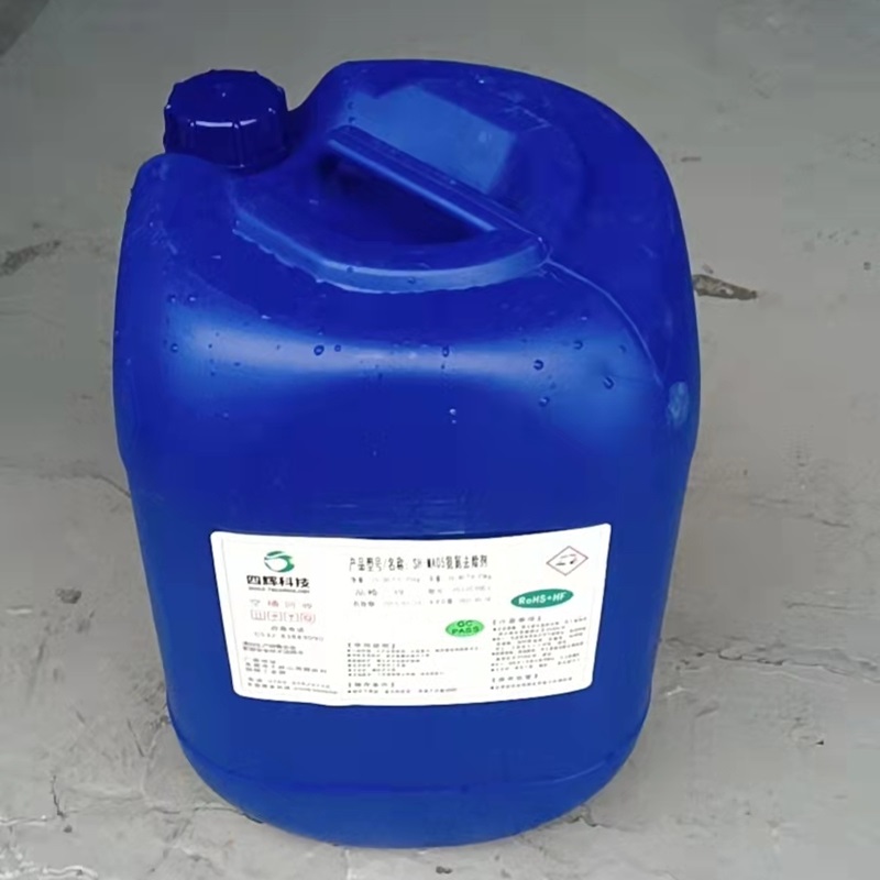 四辉氨氮去除剂SH－MA05 25kg/桶 液体(千克)