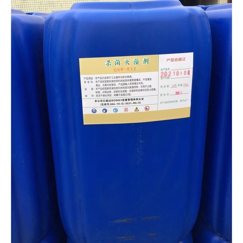 成化杀菌灭藻剂CSW－512 25kg/桶(桶)