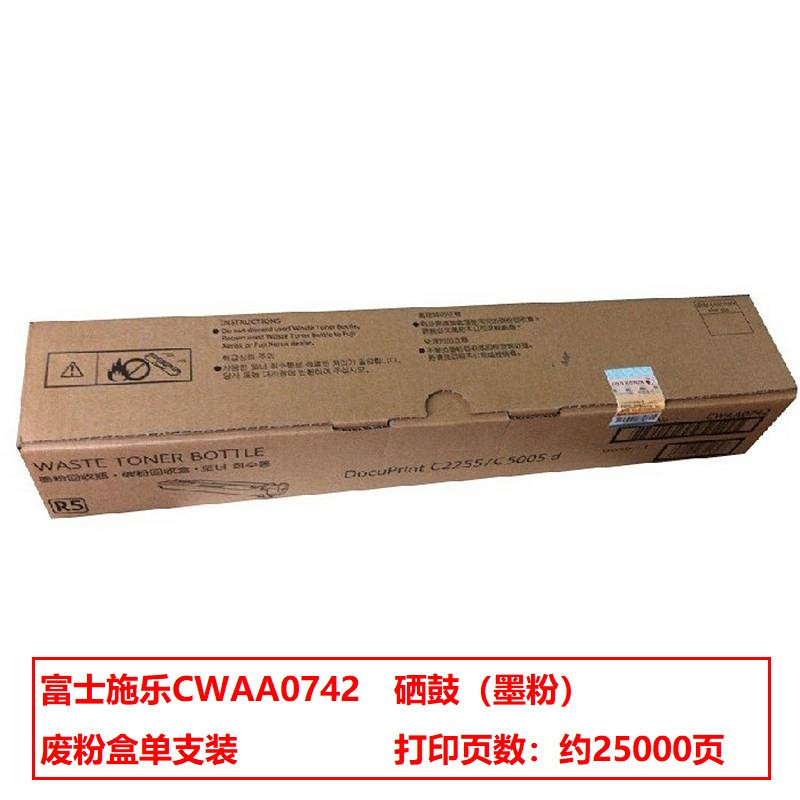 富士施乐cwaa0742打印机废粉盒只