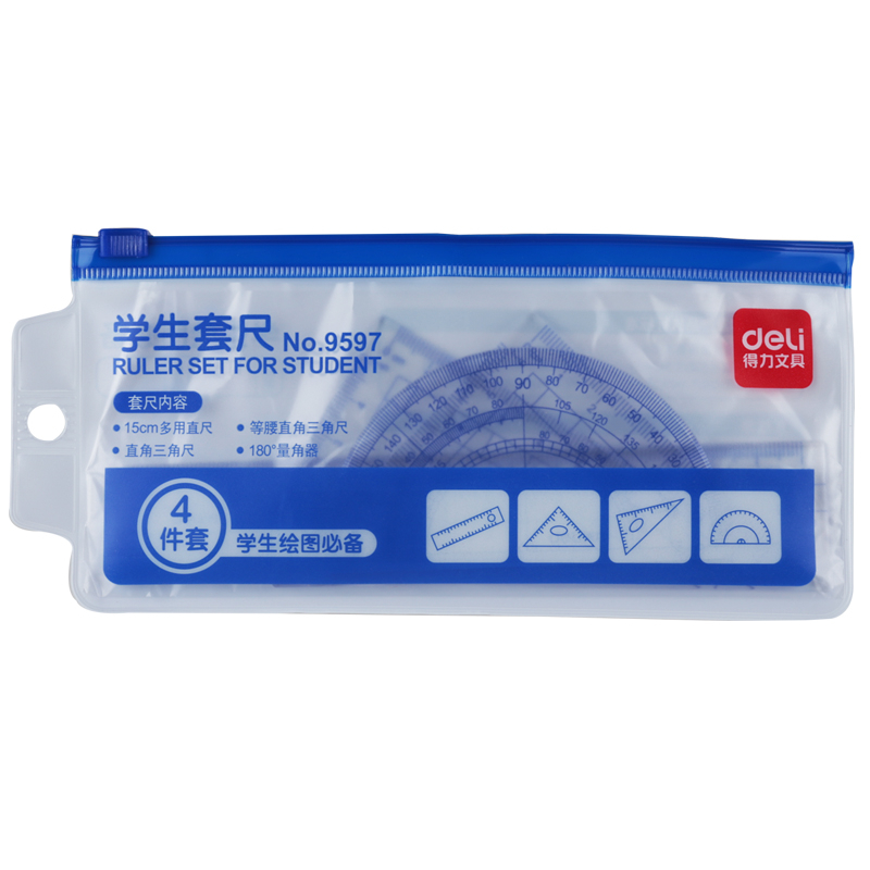 得力9597 学生套尺 190x86mm (单位:套)