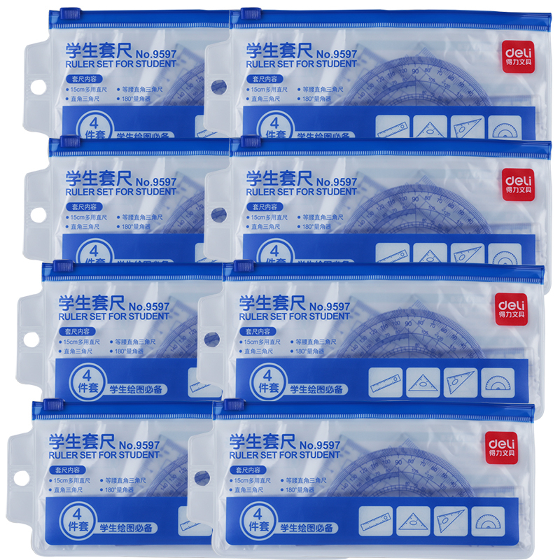 得力9597 学生套尺 190x86mm (单位:套)