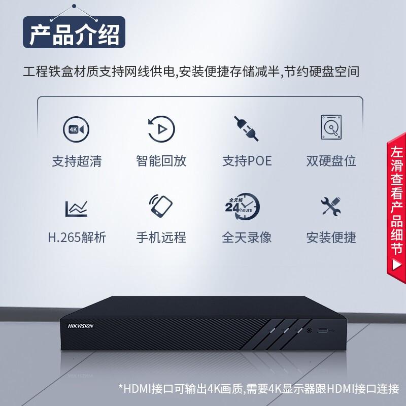 海康威视ds-7816n-k2/16p网络硬盘录像机(个)