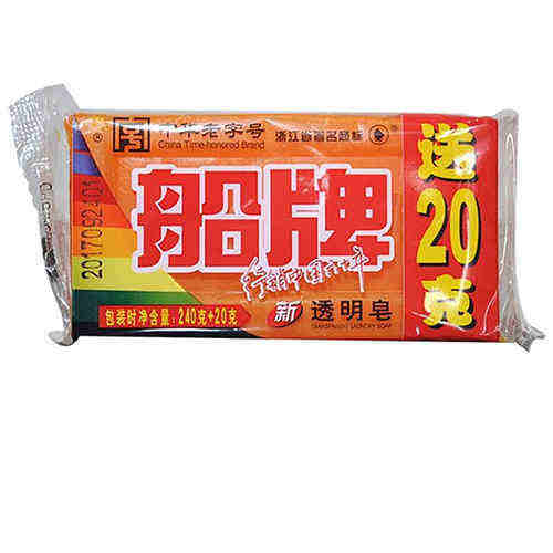 船牌 透明皂 240g/块 20克 (单位:块)